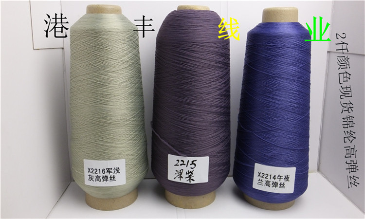 锦纶高弹丝200详情