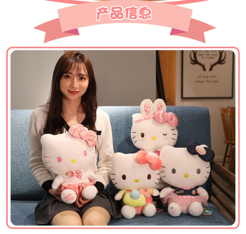 正版尚绒坊哈喽kt猫毛绒玩具创意猫咪公仔儿童玩偶女生生日礼物详情2