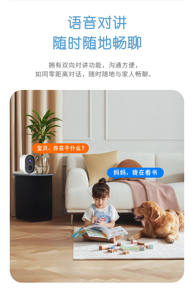 无线低功耗摄像头智能摄影手机远程高清网络全彩夜视监控家用室外详情9