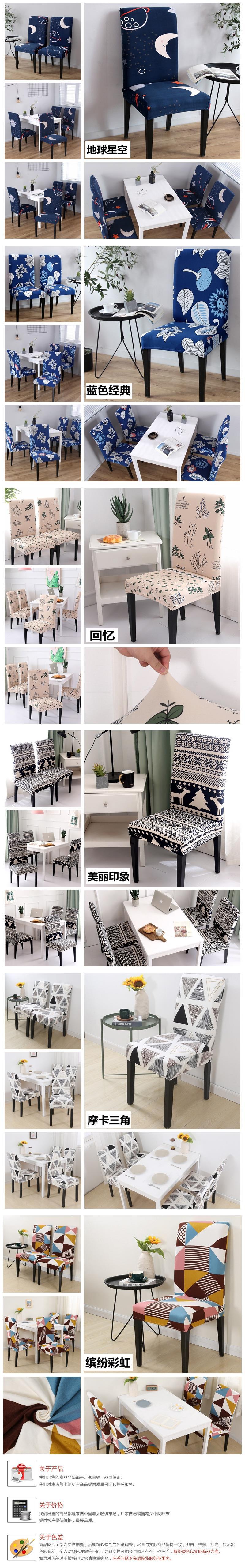 欧美椅子套弹力椅套半包欧式连体椅垫电脑椅子罩圣诞酒店厂家批发详情7