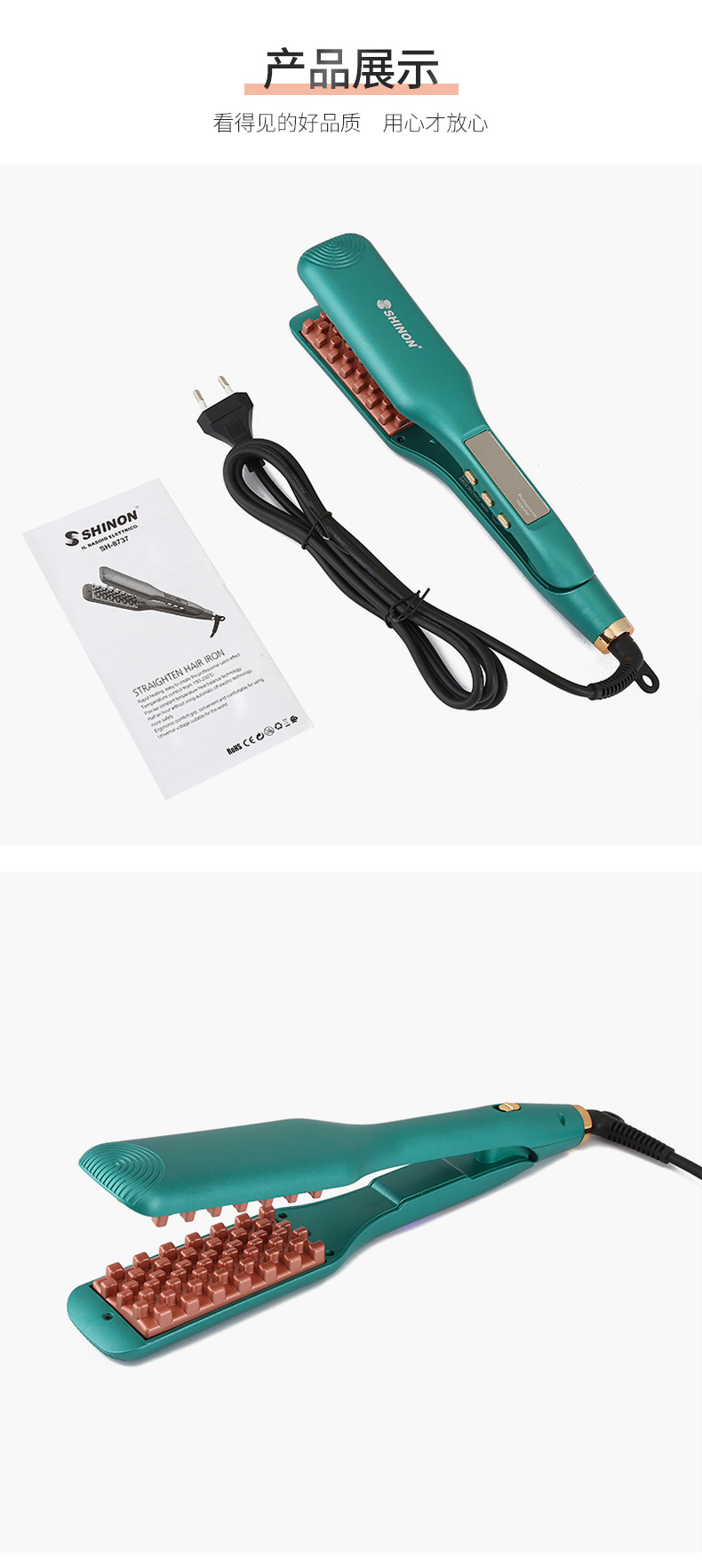 跨境新款立体格齿玉米夹板不伤发卷直两用蓬松造型家用电夹板批发SHINON 8737详情11