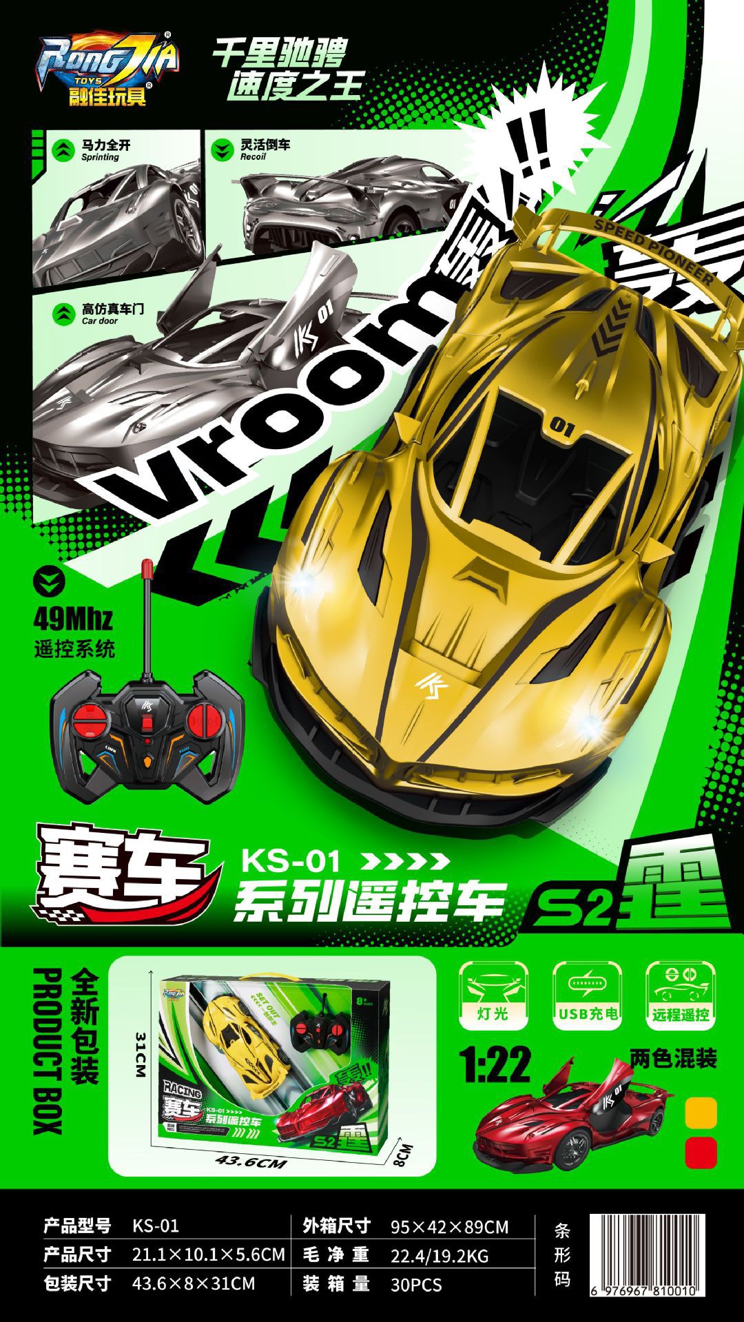 特技遥控充电2.4G开车门跑车男孩汽车模招生礼品儿童玩具批发详情32