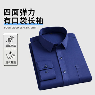 跨境男装衬衫有口袋中年长袖春秋休闲免烫四面弹力商务纯色衬衣详情5