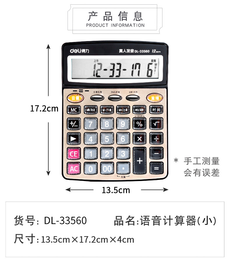 Deli Voice Calculator, real-person pronunciation computer, extra-large multi-functional computing machine, large buttons, large screen pic 9