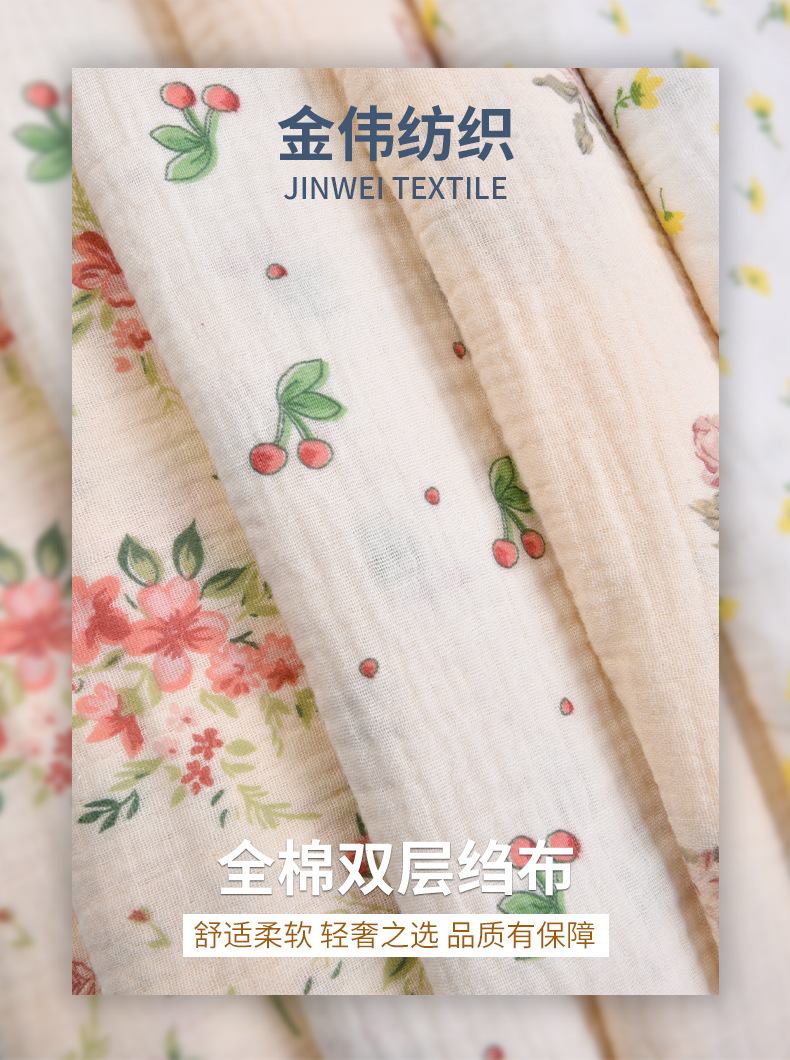 All-cotton double-layer crepe fabric, double-layer gauze printed fabric, small floral patterns, spring and summer pajamas and home wear fabric pic 1