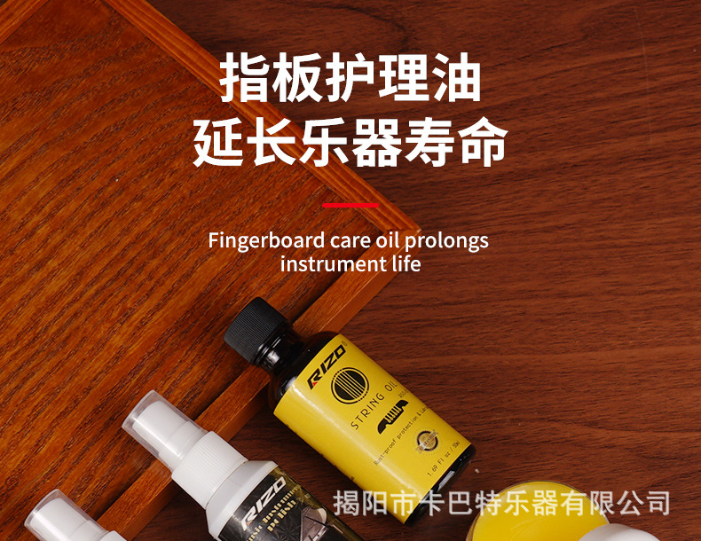 吉他保养护理油弦油蜂蜡抛光膏琴弦指板护理油除锈防锈清洁直购详情11