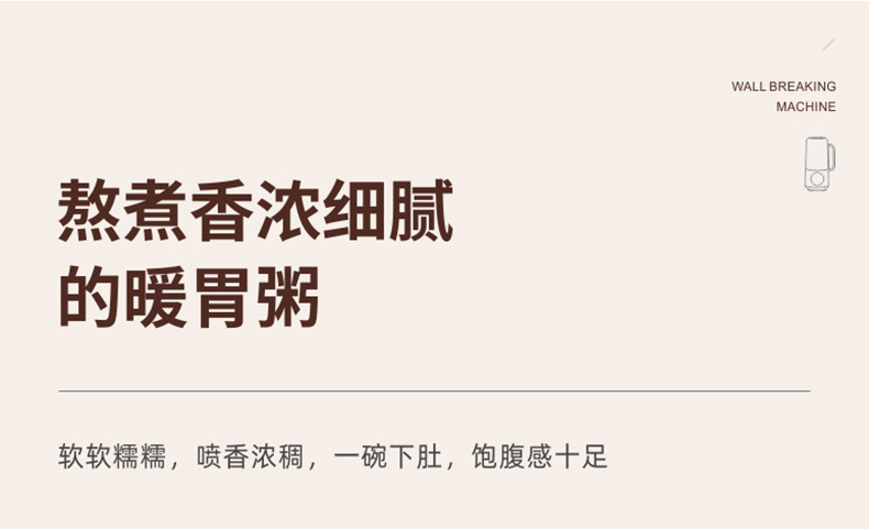 破壁机3-4人家用全自动1一2人免过滤智能豆浆机多功能榨汁料理机详情15