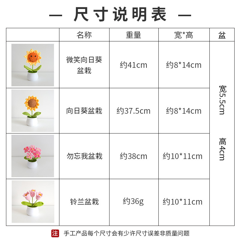 Finished hand-woven lily of the ear potted home decoration, knitted artificial flower yarn, crocheted sunflower bouquet gift pic 2