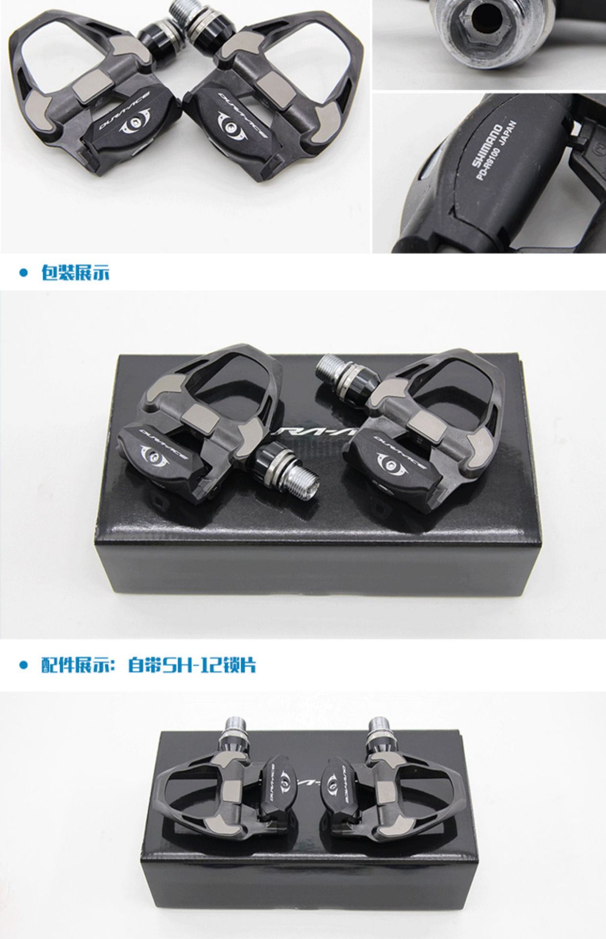 公路自行车105自锁脚踏RS500R550/R7000/R8000/9100SHIMANO详情7