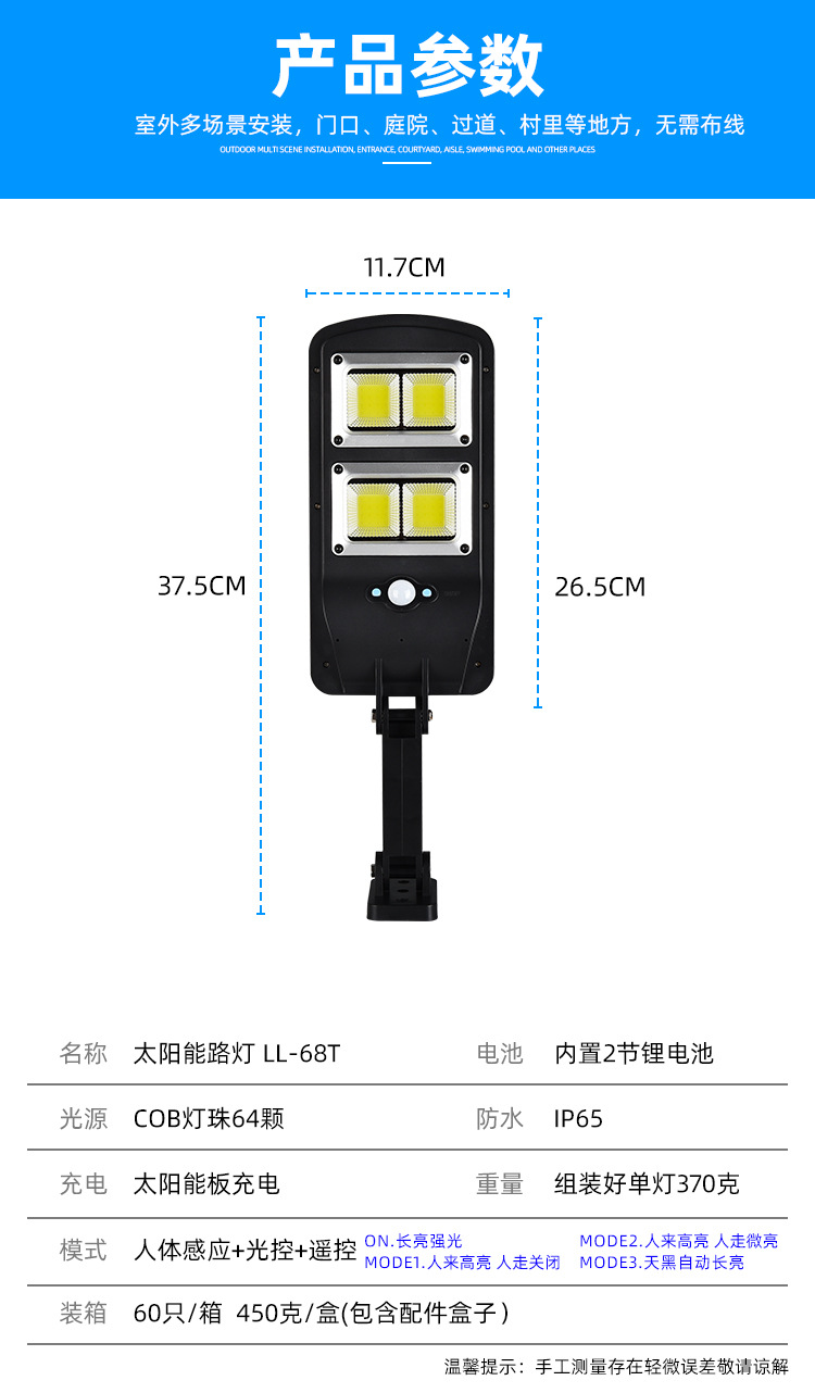 New integrated solar street lamps, outdoor household smart sensor garden lamps, gift exhibition and sale, solar lamps pic 14