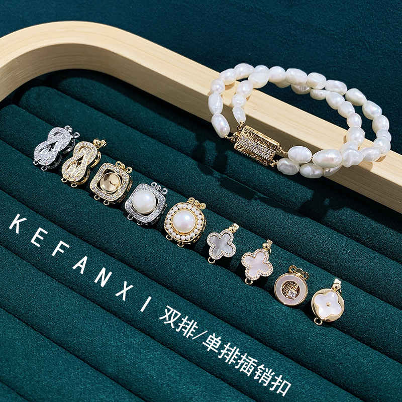 14k包金diy配件淡水珍珠项链手链毛衣链双排插销扣海贝单排插扣新详情2
