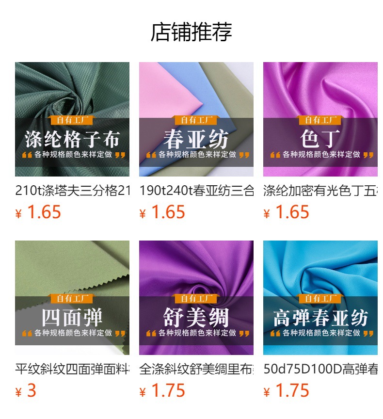 190t210t涤塔夫全涤里布染色印花防水pu涂层帐篷箱包手袋气模面料详情9