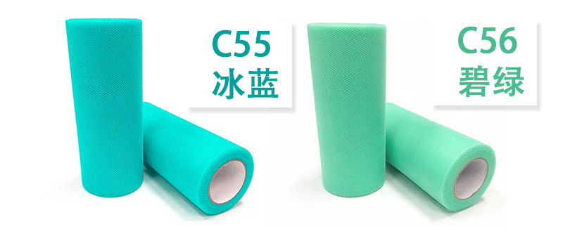 C type 25Y medium-hard American mesh yarn roll, TUTU mesh yarn, 63 colors, full 10 rolls pic 29