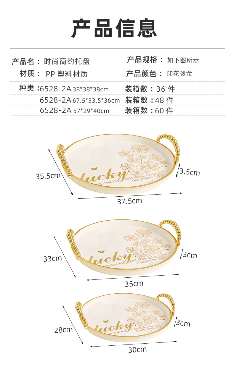 Gold-plated direct supply trays, plastic creative water cups and tea trays, simple and fashionable round restaurant bread trays, wholesale for foreign trade pic 10