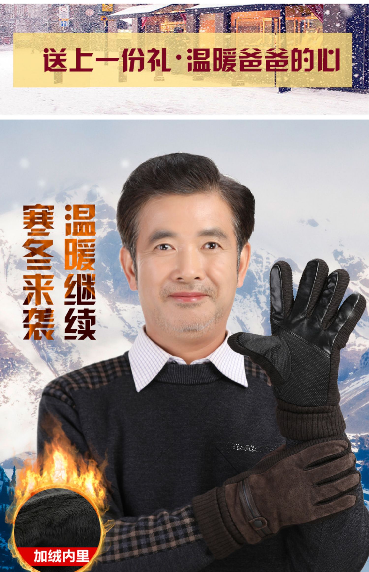 老人手套冬天男士骑车加绒加厚爸爸手套冬季中老年人防寒保暖手套详情1