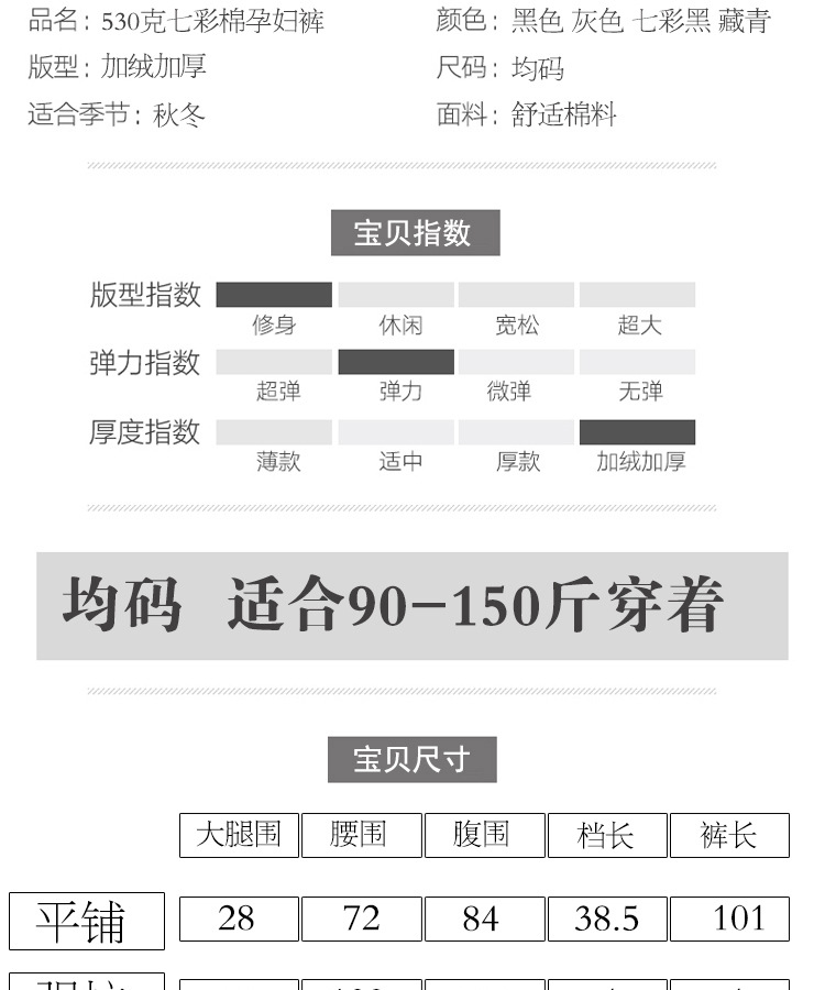 530g maternity pants for autumn and winter, with added fleece and thickened seven-color cotton pantyhose, adjustable belly support, and for outerwear as a warm base for women pic 5