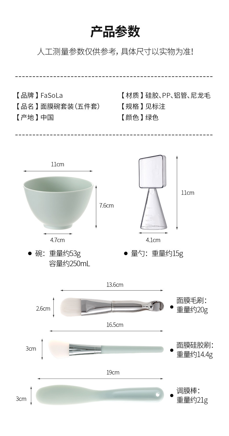 FaSoLa Mask Mixing bowl brush set with silicone small bowl spa moisturizing powder mixing spoon Beauty salon tools pic 12