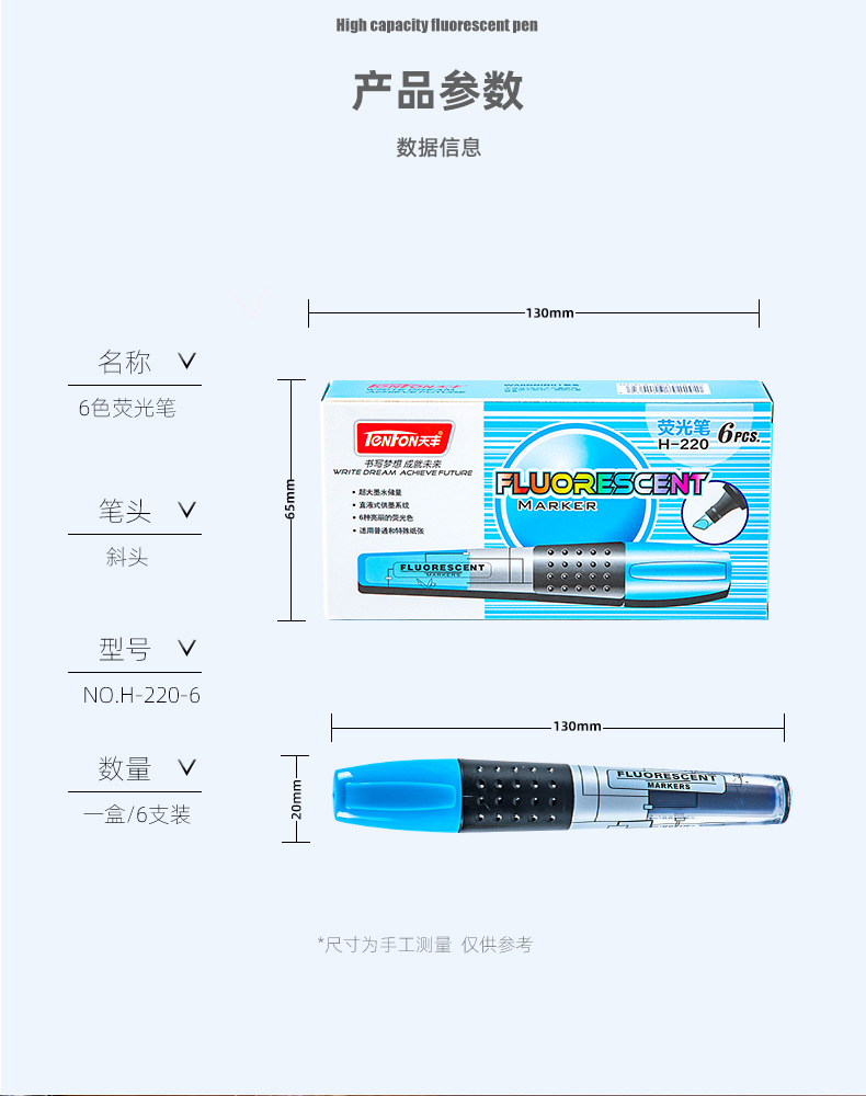 创意文具直液式荧光笔纯色H-220学生DIY手账本记号笔考试重点标记详情3