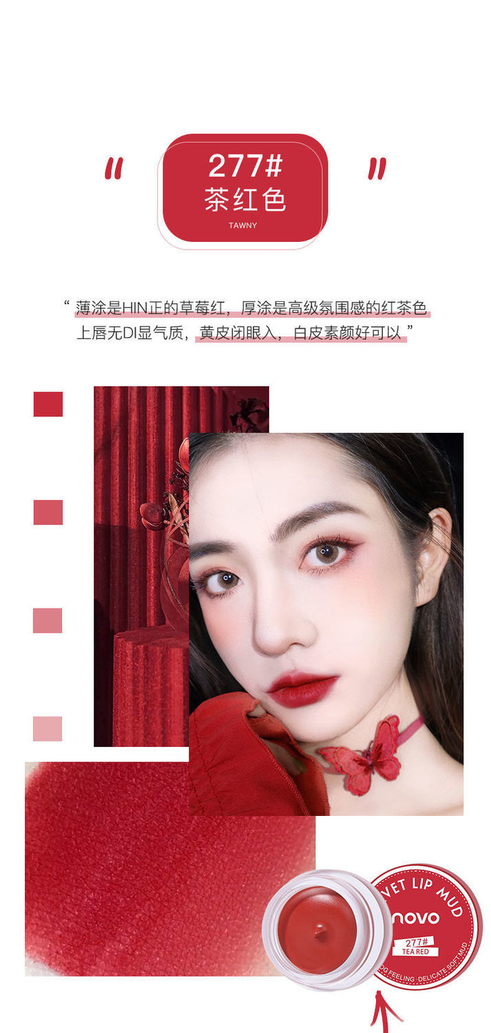 NOVO5461唇泥唇釉口红哑光雾面丝绒不掉色不沾杯学生素颜详情12