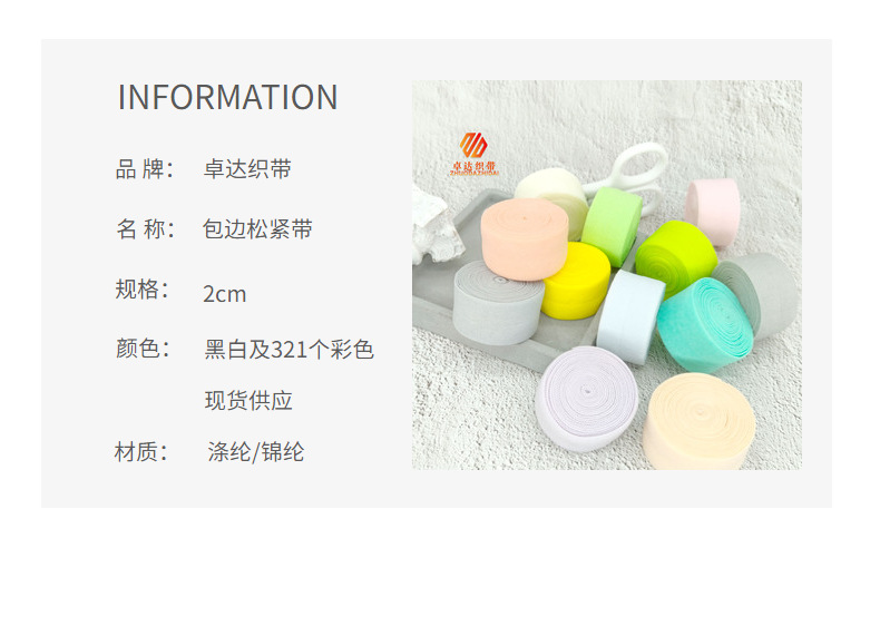 In stock: 1250 color 1cm and 2cm folded, 7070, flat nylon underwear with edge straps, elastic bands, sock cuffs, and rolled edges pic 15