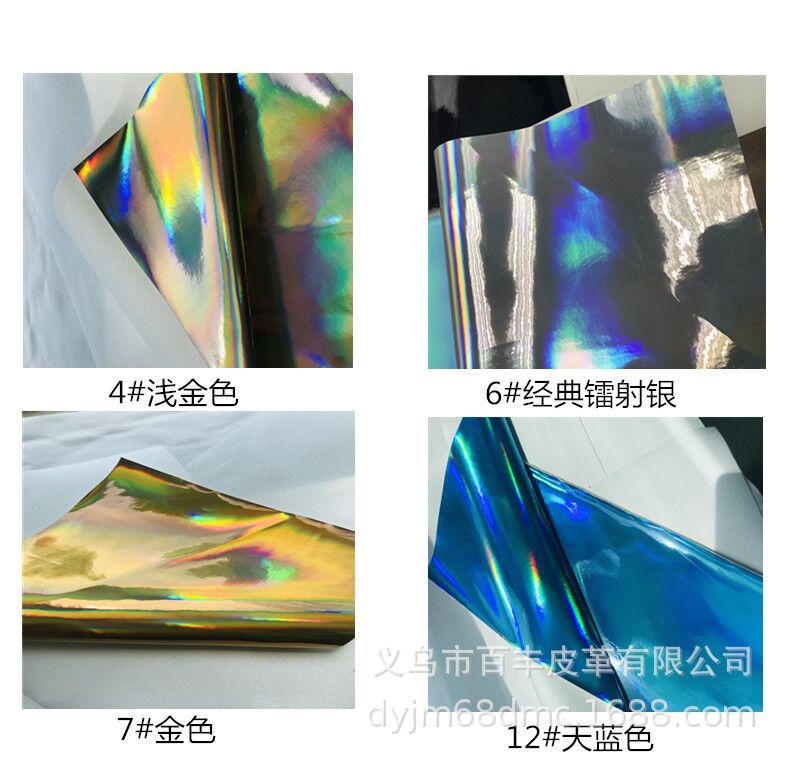 批发零售现货供应TPU镭射幻彩，用于箱包.鞋革.饰品等等详情4