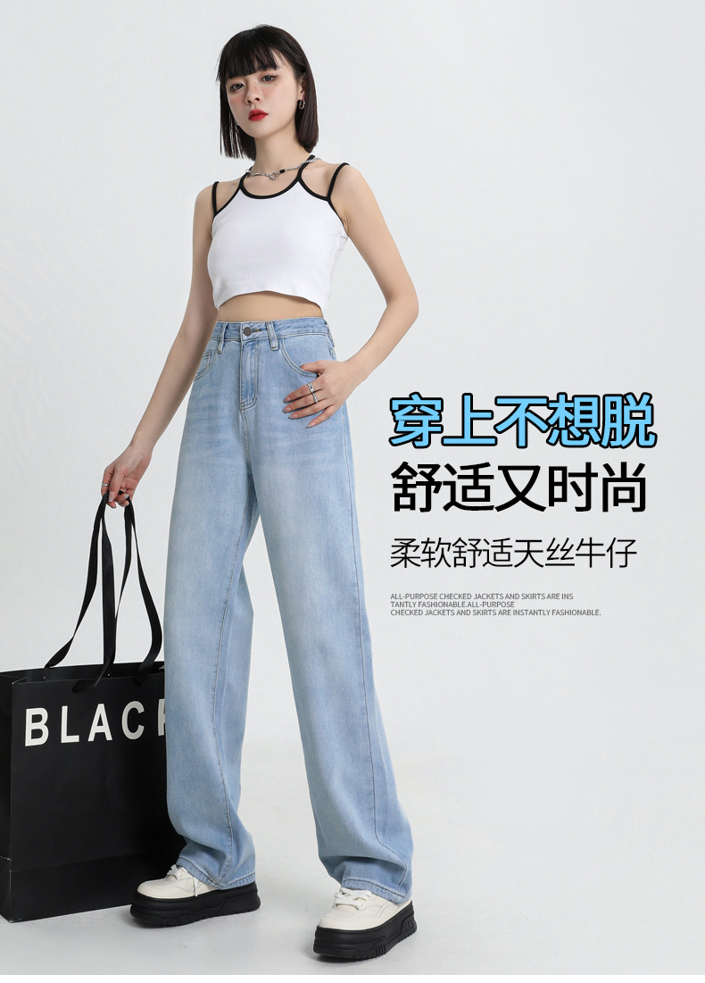夏季主推透气超软质感直筒牛仔裤女显瘦小个子阔腿高腰拖地直筒裤详情12