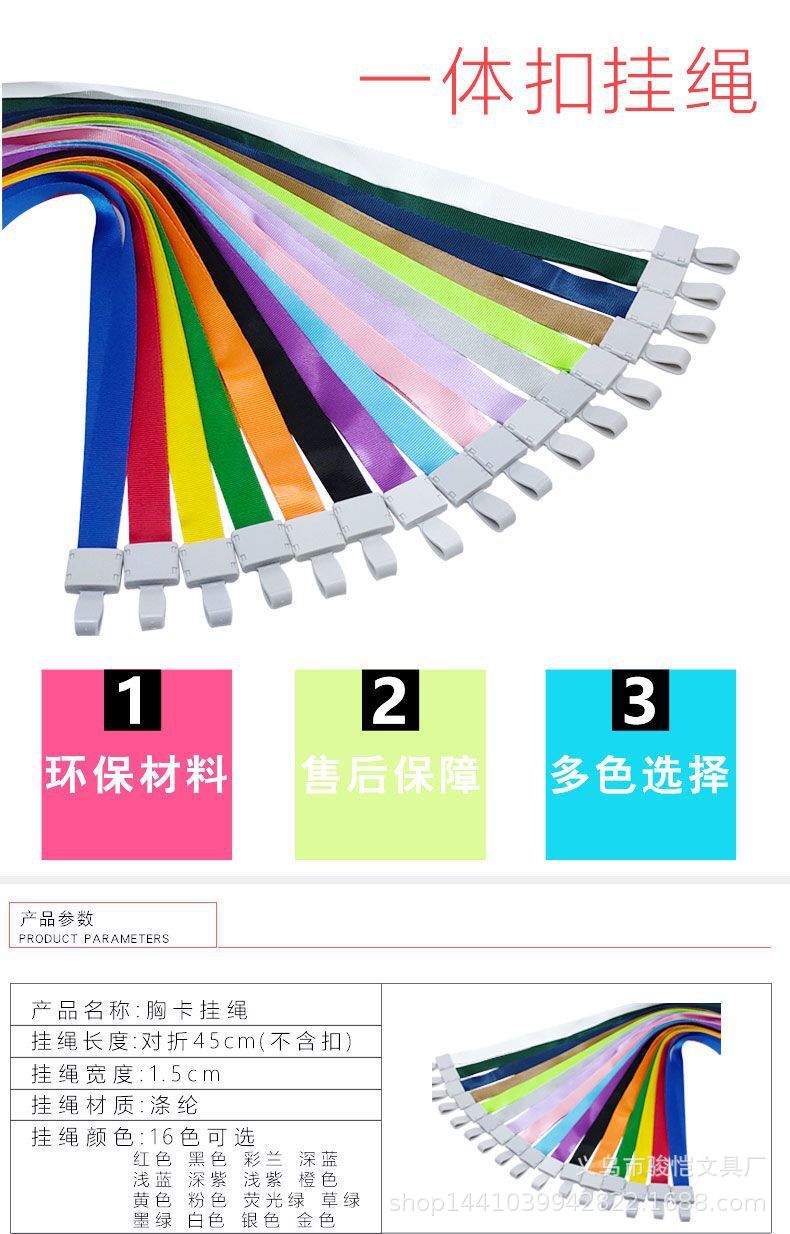 证件卡套挂绳1.5cm一体扣塑料扣挂绳印logo卡绳胸卡员工吊绳详情4