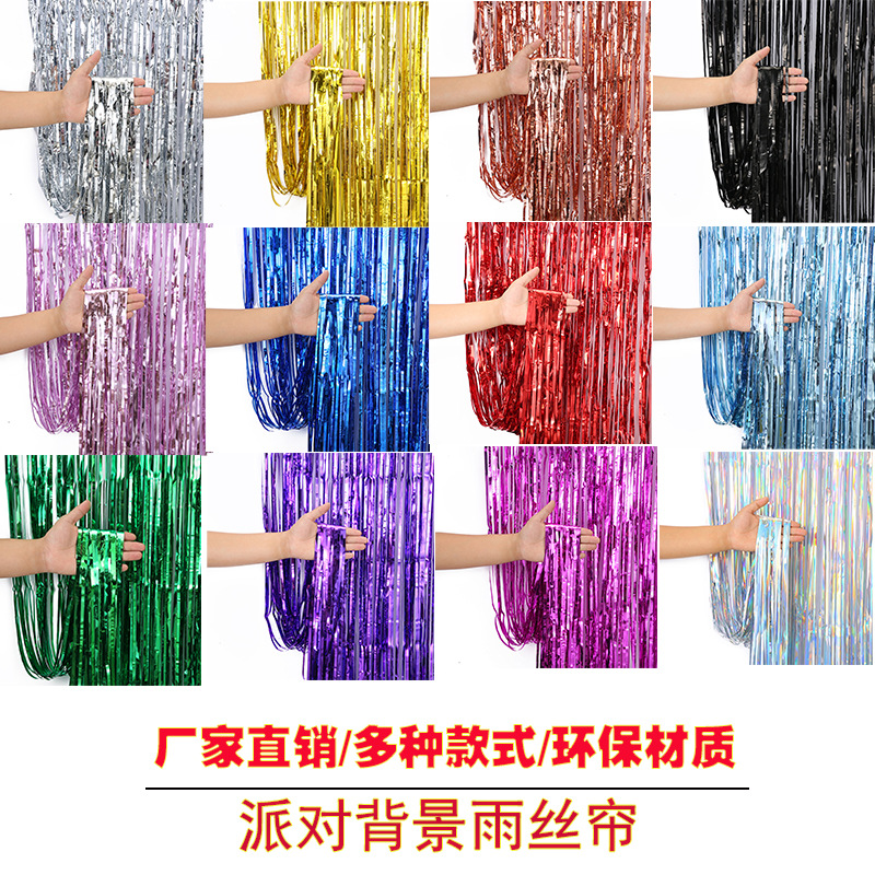 亮光雨丝帘1*2m雨丝 生日道具装饰流苏拉花背景 派对背景镭射雨丝详情21