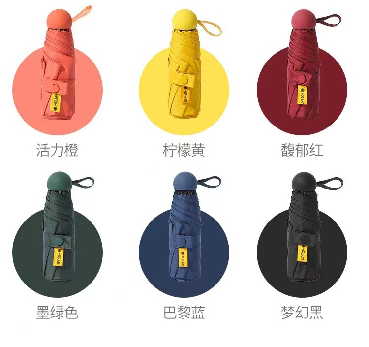 扁圆五折伞防晒晴雨两用胶囊伞新色系迷你高颜值高级礼品伞印LOGO详情8