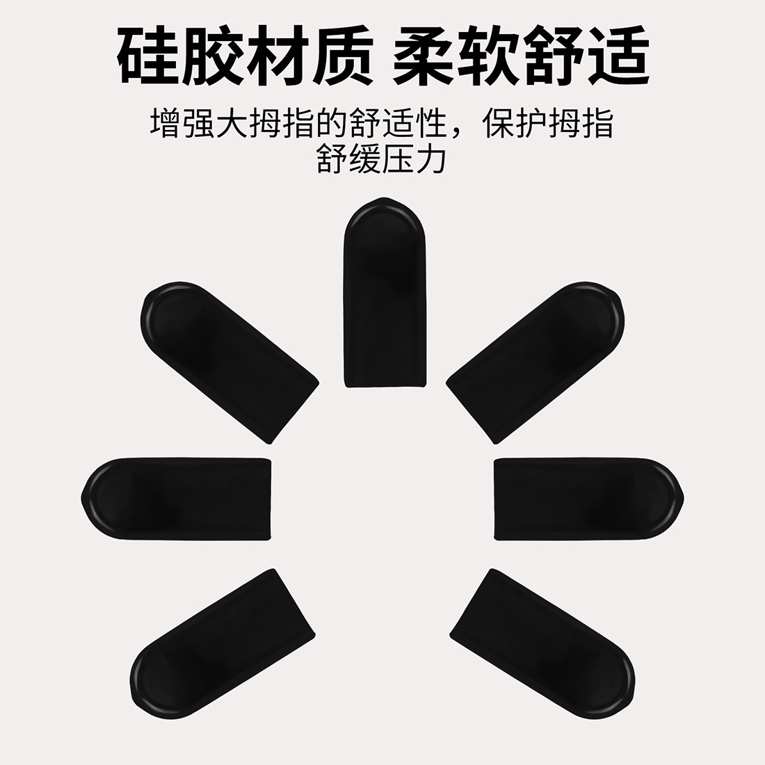 Saxophone anti-slip thumb rest 7-piece silicone finger rest case to relieve pressure and protect thumb rest finger rest wholesale pic 5