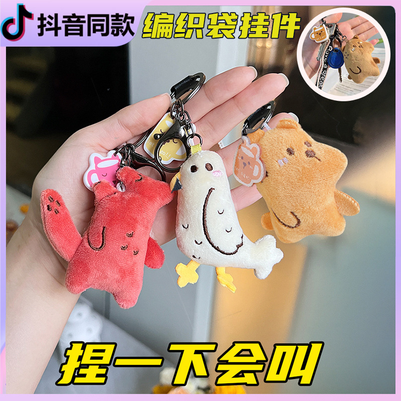 会说话的蛋仔玩偶公仔小挂件毛绒玩具书包挂件解压语音玩具钥匙扣详情7