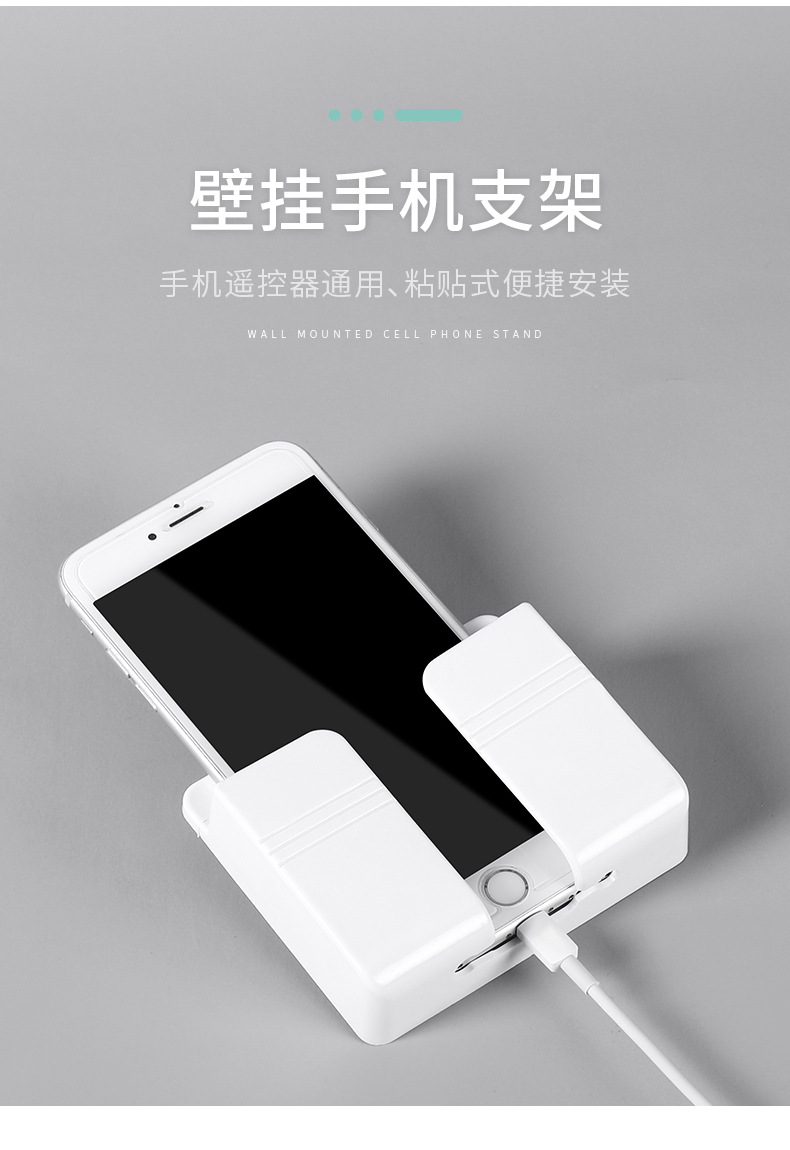 壁挂盒免打孔墙面手机充电客厅遥控器支架厨房卧室卫浴日用百货详情9