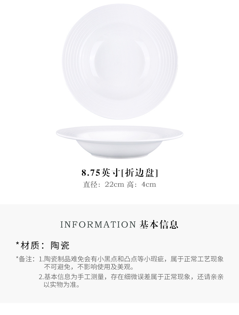 Ins-style pure white simple straw hat soup plate, home ceramic Western plate, pasta salad plate, hotel restaurant tableware pic 6