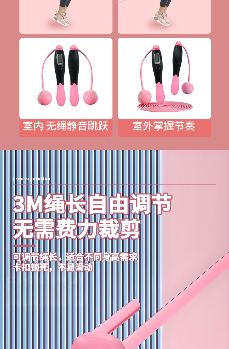 智能无绳跳绳负重有绳两用计数跳绳儿童成人运动训练体育用品详情12