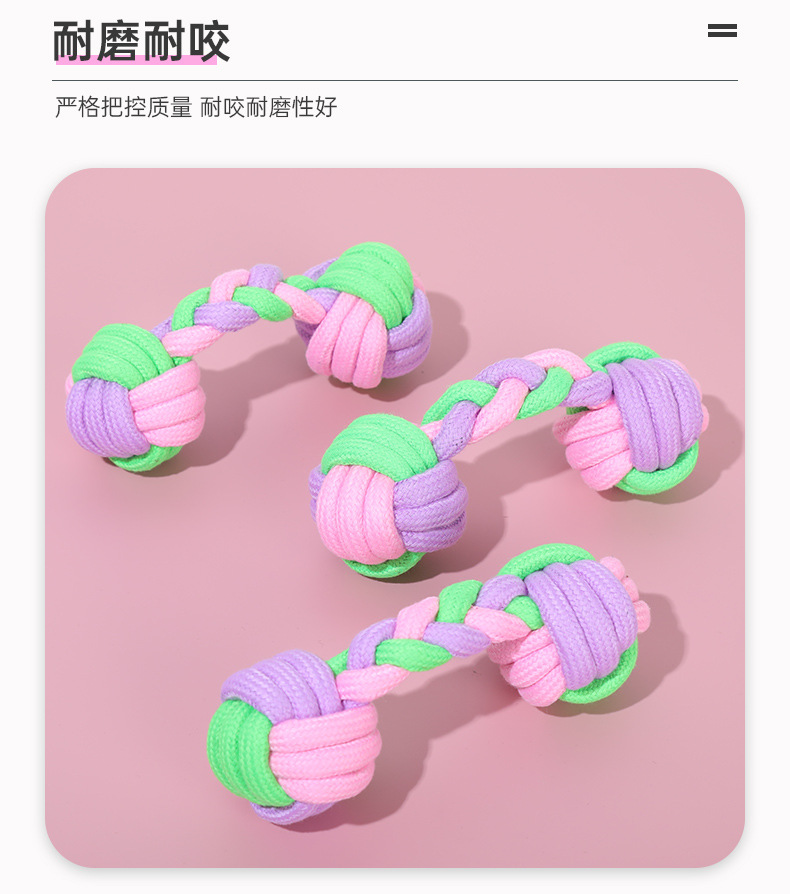 Candy-colored cotton rope woven dumbbells, pet dog and cat teething, tear-resistant, oral deodorizing toys pic 6