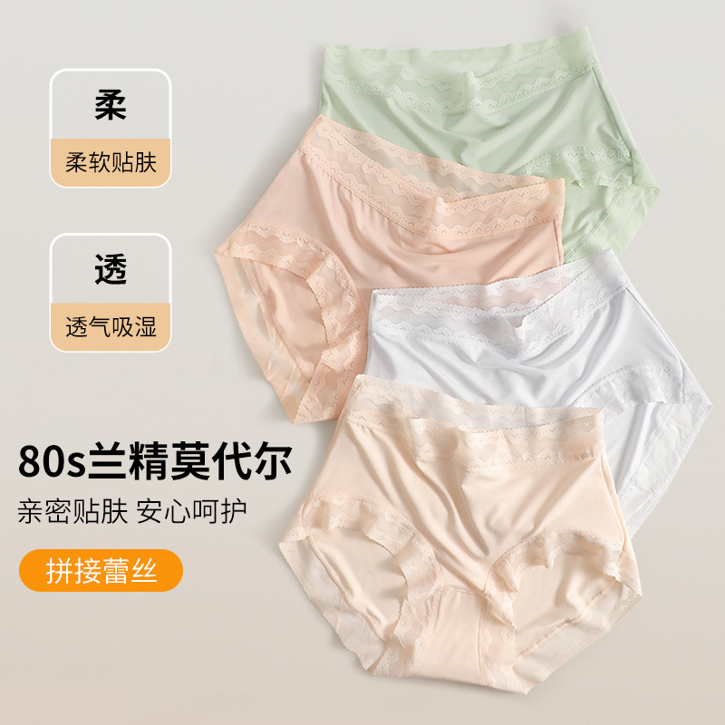 女士纯棉内裤无缝60支长绒棉7a抑菌全棉女高腰无痕三角内裤春批发详情6