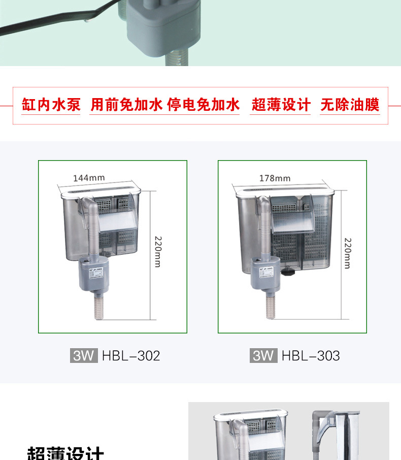 HBL-501 Wall-mounted filter fish tank aquarium turtle tank waterfall aeration pump aerator pic 10