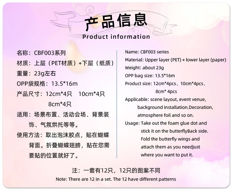 跨境新品圣诞节双层蝴蝶装饰镭射镂空派对纸蝴蝶复活节自粘墙贴纸详情7