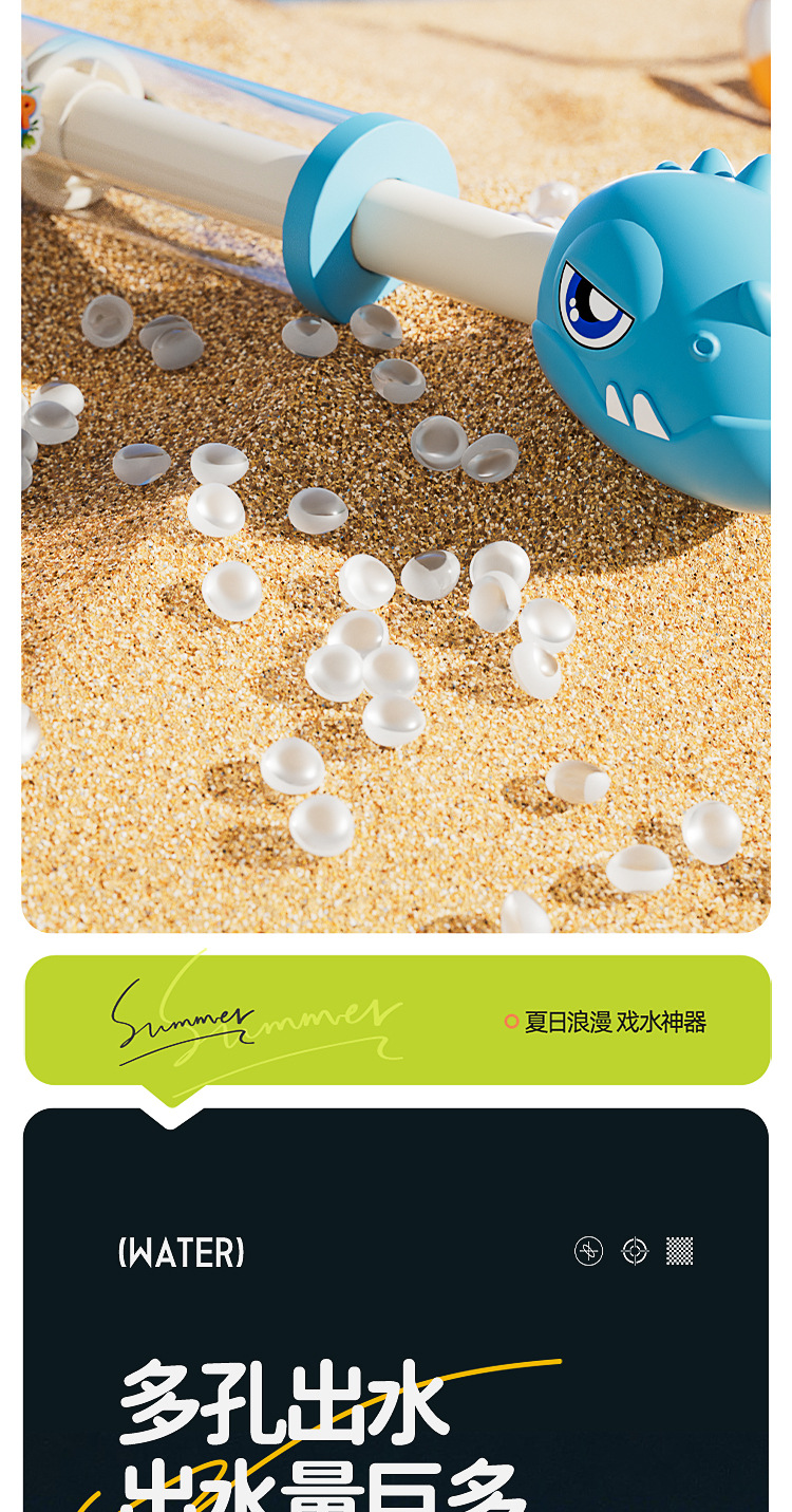 新品抽拉式喷水枪打水仗夏季沙滩旋转烟花滋水抽恐龙烟花网红水枪详情8