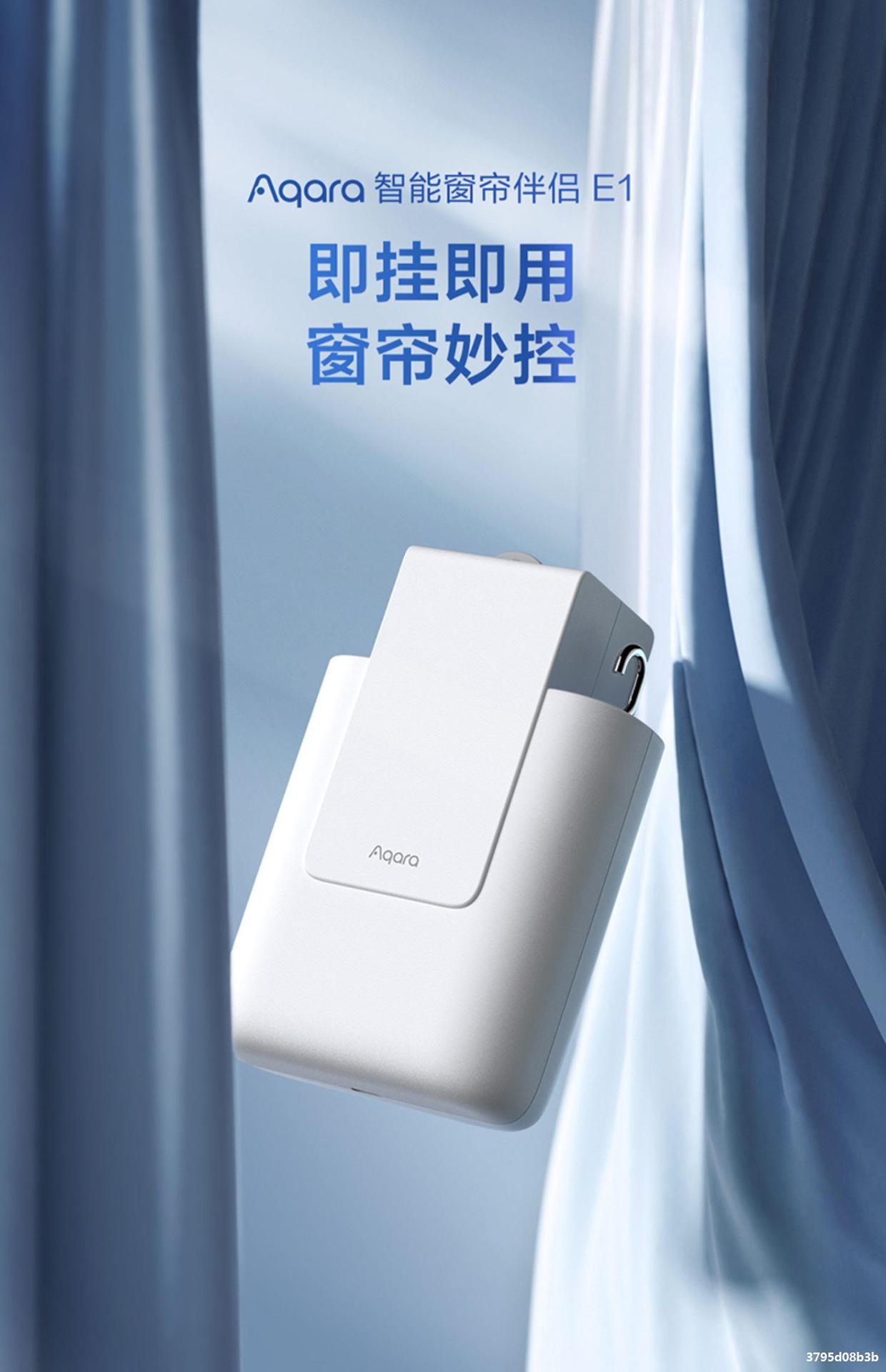 智能窗帘伴侣E1轨道罗马杆苹果HomeKit语音电动窗帘详情6