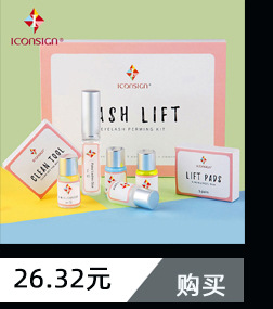 Cross-border ICONSIGN Simple eyelash curling Set Beauty Salon Long-lasting Barbie eyelash curling beauty eyelash curling tool pic 8