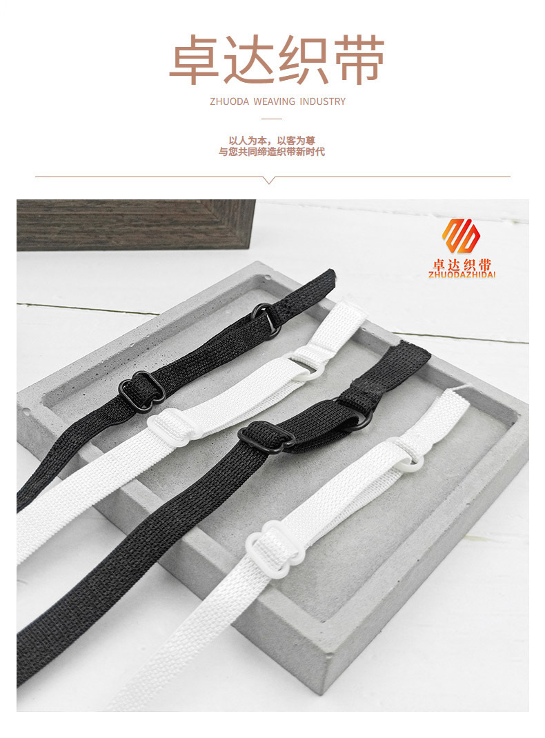 Factory wholesale of black and white ready-made underwear adjustment straps, shoulder straps, bra accessories, elastic bands, suspenders and clothing accessories pic 11