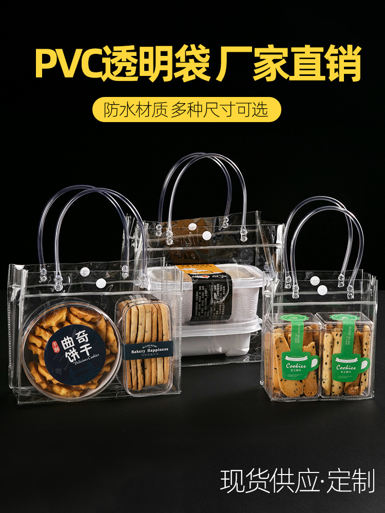 PVC transparent handbag, plastic gift bag, souvenir, wedding candy, red wine packaging bag, thickened, in stock, with customized LOGO pic 1