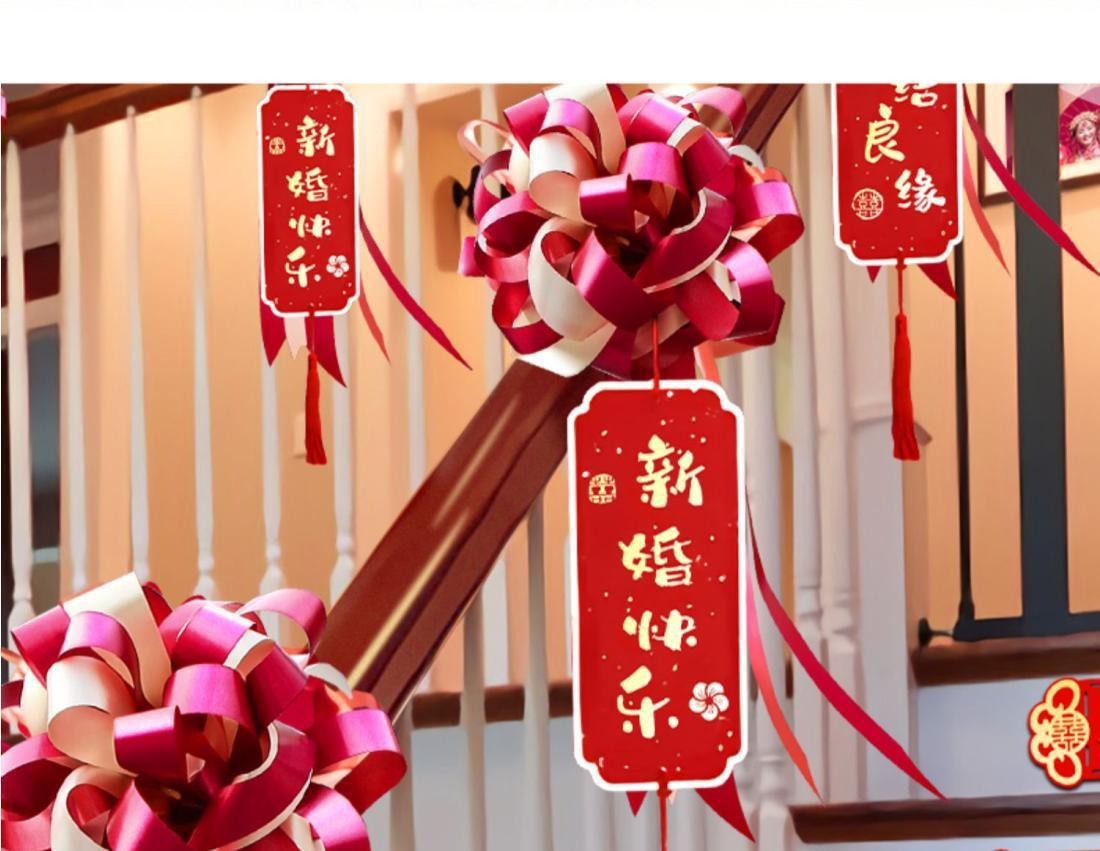 结婚楼梯扶手装饰套装创意婚礼拉花婚房装饰婚庆布置婚庆用品大全详情18