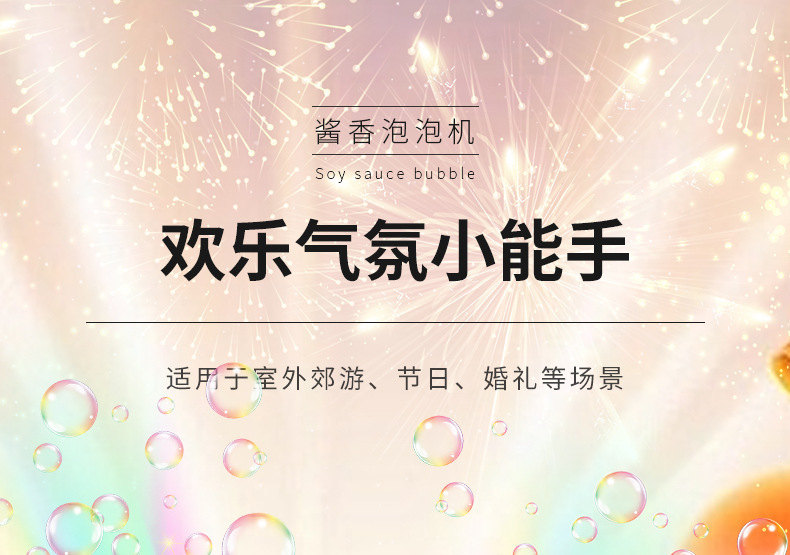 2024年新品龙年烟花泡泡机12孔全自动吹泡泡新年气氛儿童玩具礼物详情16