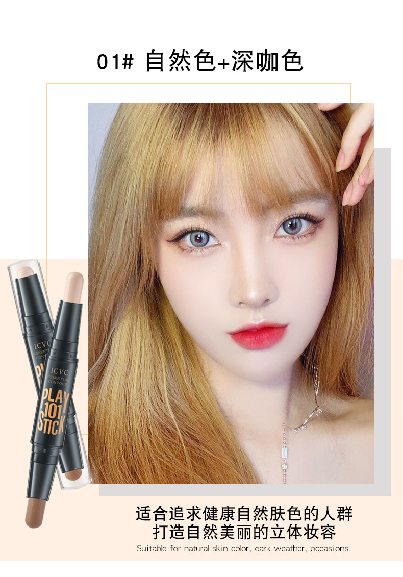 ICVC5201 Contouring Stick, dual-head, dual-purpose, high-gloss face slimming, contouring, profile powder brightening, nose shadow lifting, one-piece delivery pic 11