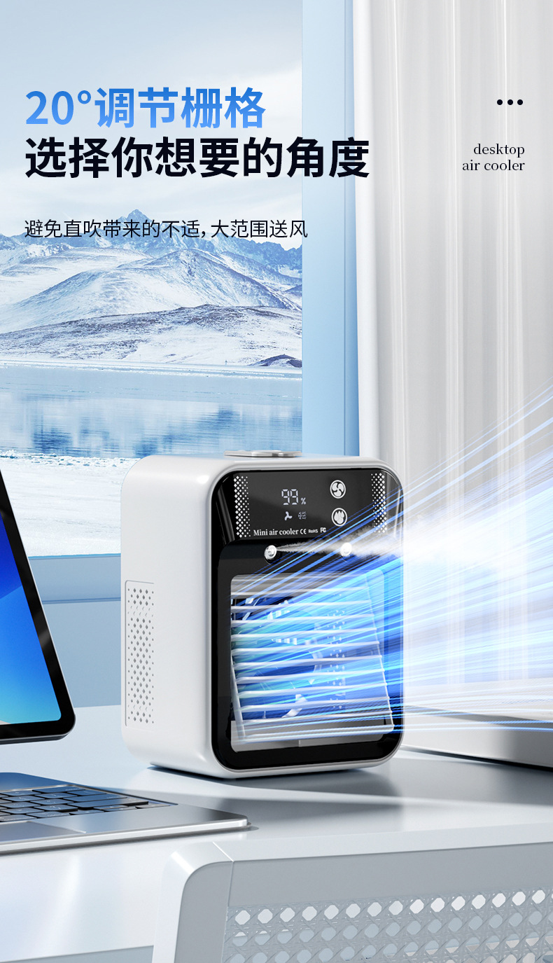 USB喷雾加湿迷你小空调扇桌面水冷风扇宿舍移动电风扇制冷冷风机详情13