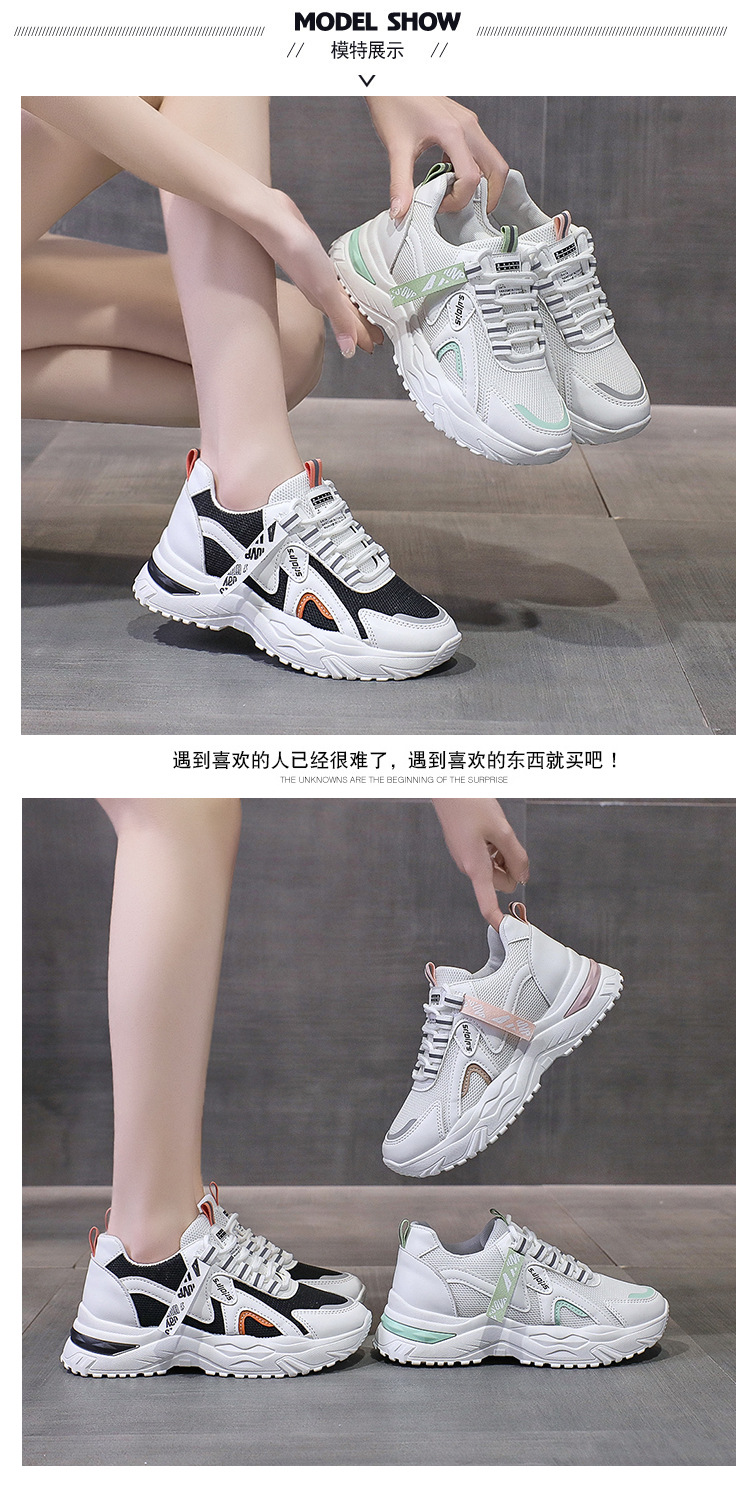 拼色老爹鞋女2024新款韩版透气网面休闲鞋女厚底增高运动鞋批发详情6