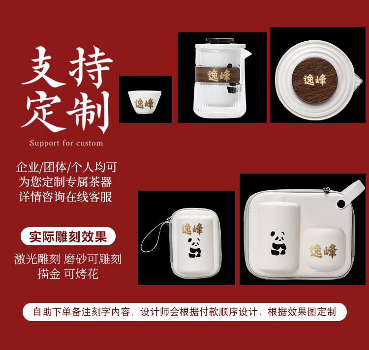 熊猫功夫茶具茶杯套装便携式旅行茶具泡茶壶快客茶杯高档商务礼品详情1