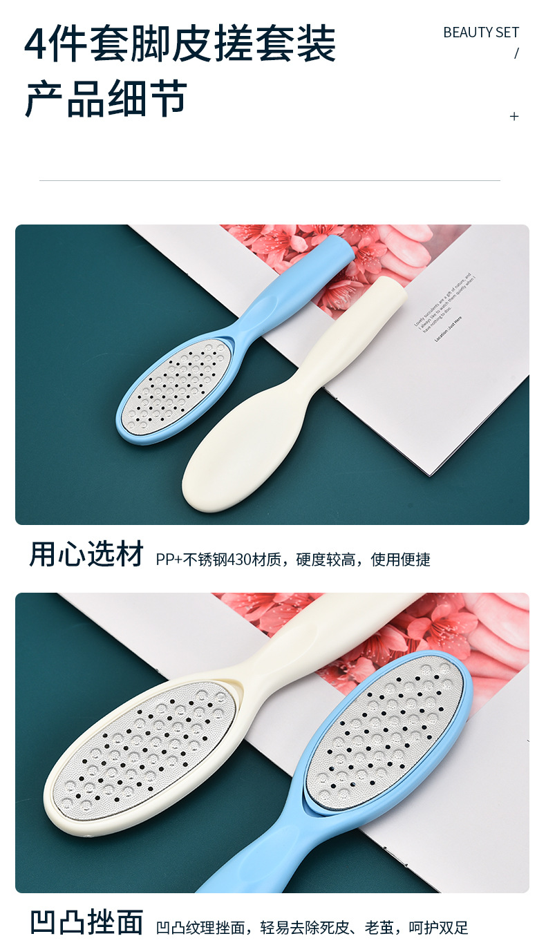 Wholesale stainless steel 4-piece foot skin rubbing set, foot plate file, foot grinding tool, calluses and pedicure tools from the manufacturer pic 6